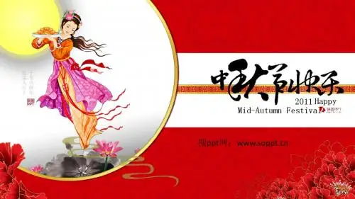 动态中秋佳节花好月圆共此时精美ppt模板免费下载