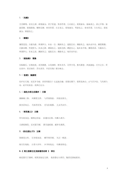 初中必背古诗70首