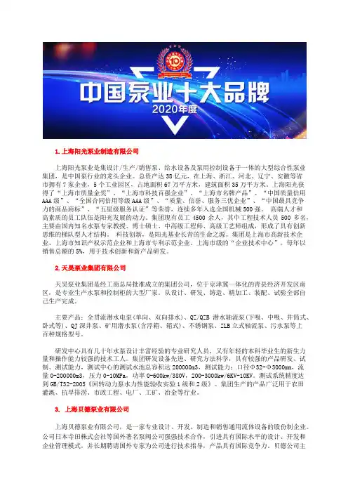 中国最好离心泵型号十大品牌排行榜