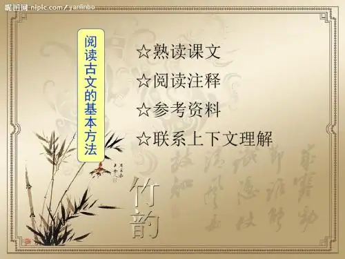 人教版小学语文六年级上册《第八组：25伯牙绝弦》名师课件_0