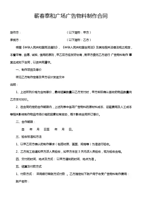 广告长期合作合同