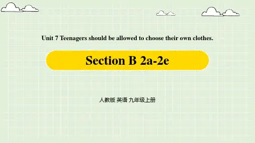 人教英语九年级上Unit 7 Teenagers should be allowed to choose their own clothesSection B 2a-2e