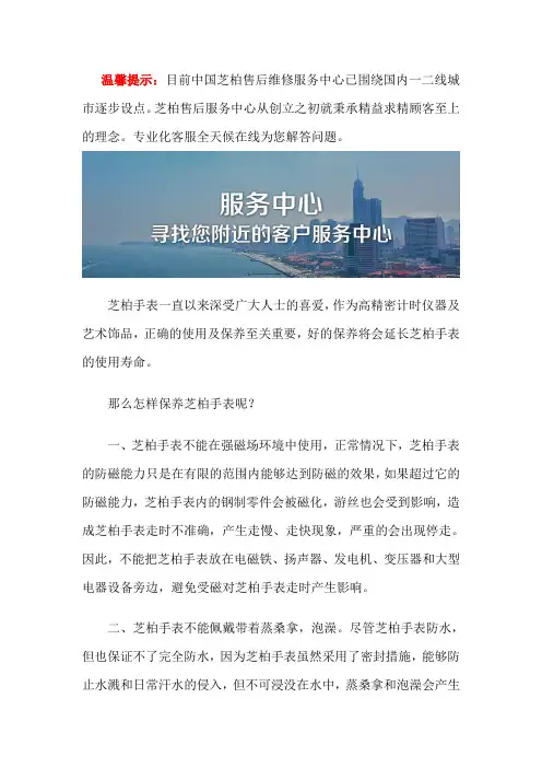 芝柏保养售后维修网点