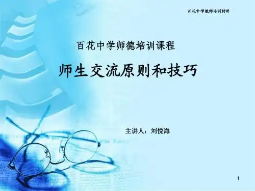 在教育制度改变之前