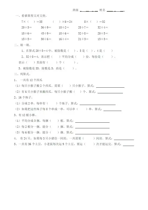 7.二年级下册数学平均分练习题