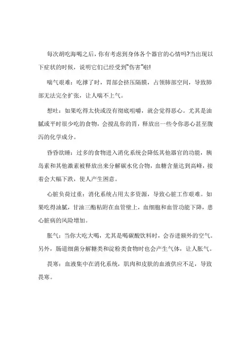 老中医：吃的太多有什么危害？