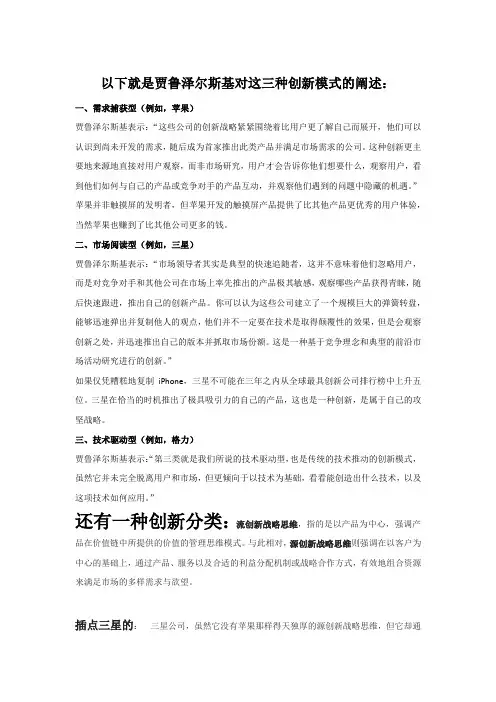 苹果创新