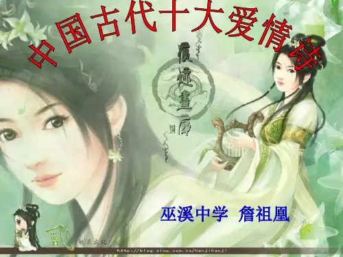 中国古代十大爱情诗1
