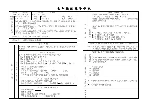 教案 部分