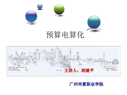 第1章 钢筋工程量概述 第2章 首层钢筋工程量