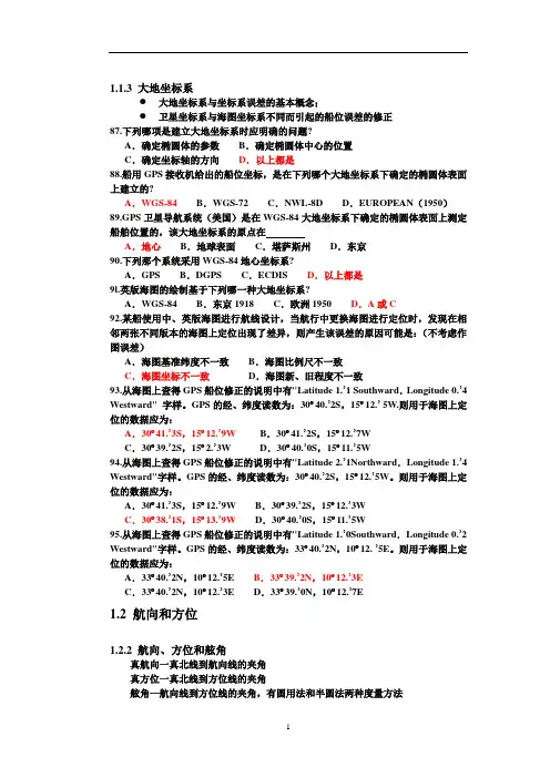 第1章  基础知识1