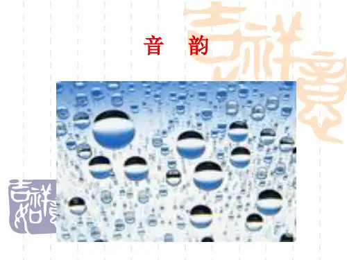 古代汉语音韵