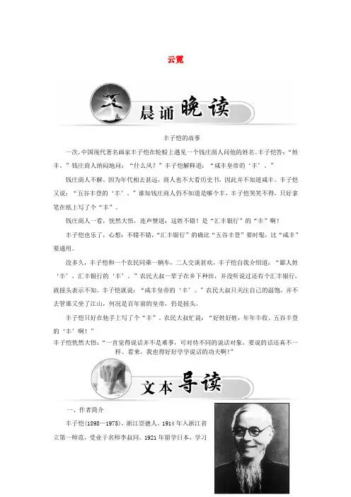 2015-2016学年高中语文 散文部分 第五单元 树(节选)学案 新人教版选修《中国现代诗歌散文欣赏》