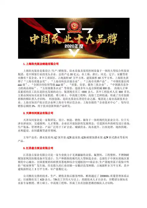 塑料自吸泵十大品牌厂家塑料自吸泵价格