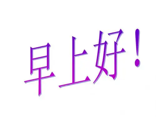 新员工职业生涯规划