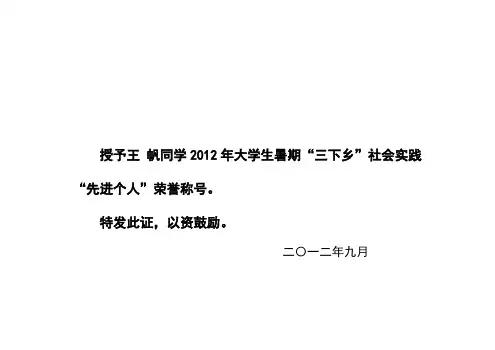 荣誉证书模板