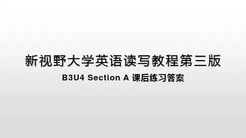 新视野大学英语第三版读写教程 B3U4Section A 课后练习答案