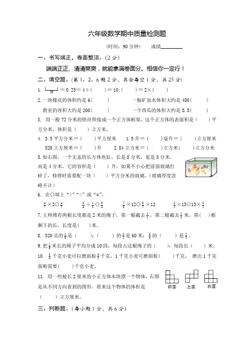 2016-2017学年度盐城市小学数学六年级上期中试卷