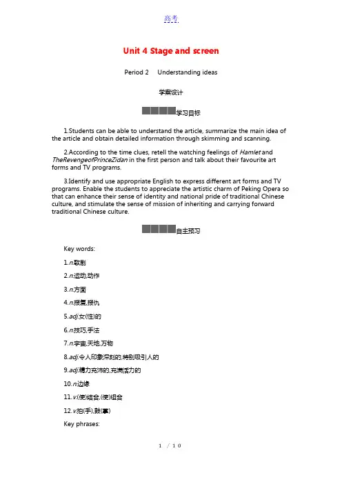 2020_2021学年新教材高中英语Unit4StageandscreenPeriod2学案含解析外