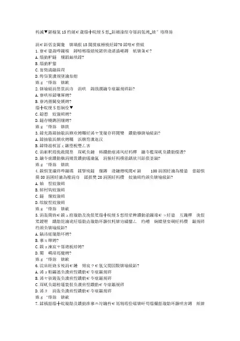 在线作业答案远程北交15秋《_绩效管理_》在线作业一_满分答案 (1)