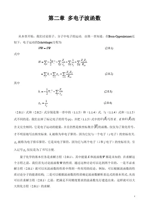 2.1置换群