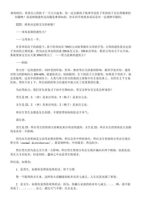 孩子会长得像谁有规律可循