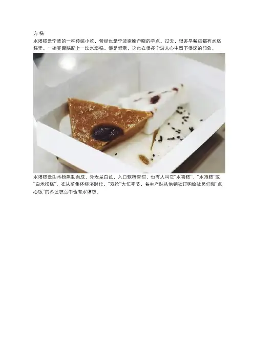 12种让宁波人念念不忘的路边美食,全都吃过的才叫老宁波人