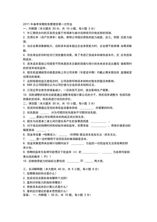 建筑工程经济习题
