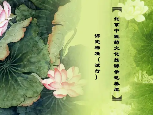 中国风荷花PPT模板