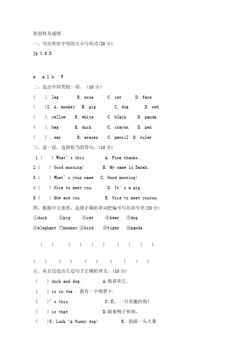 小学三年级英语上册第四单元测试卷
