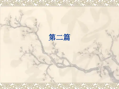 中国建筑史第二篇aaqw