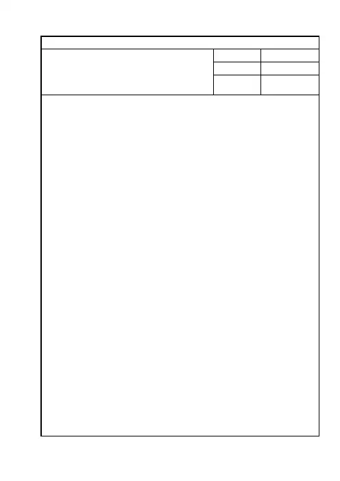 模具部铜料请购和铜公管理办法