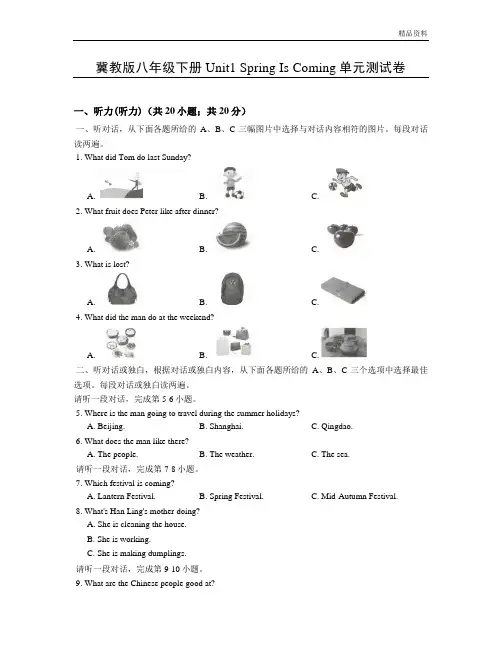 冀教版八年级英语下册Unit1 Spring Is Coming单元测试卷及答案 (2)