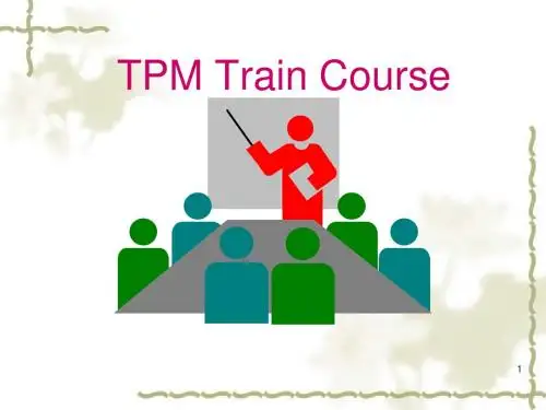 TPM 培训知识