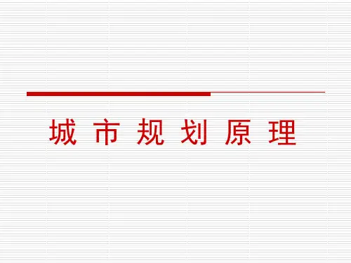 城市结构与形态