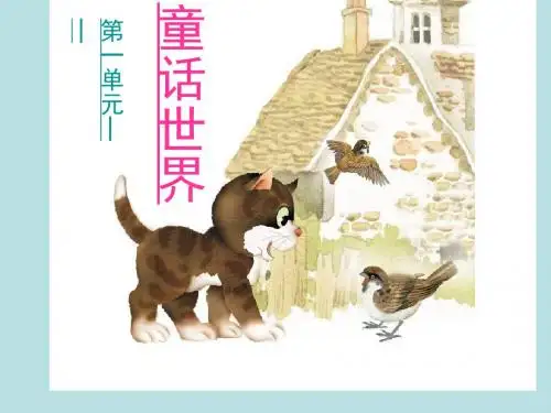 《小麻雀》课件(语文S版五年级语文上册课件)