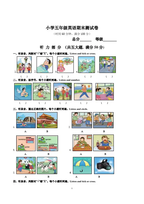 鲁科版小学五年级英语下册期末测试卷(含答案)
