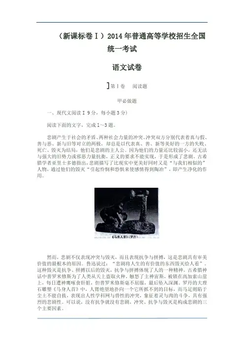 2014河南高考题 及答案word版