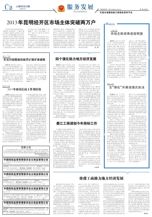 2013年昆明经开区市场主体突破两万户