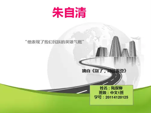 朱自清赏析