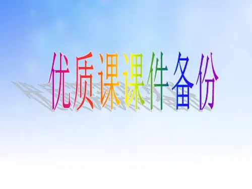 合成氨PPT演示文稿