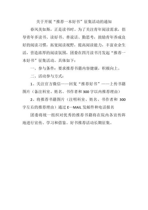 读书分享活动