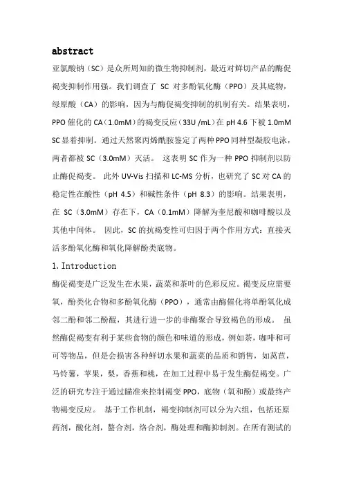 喜树植物内生真菌