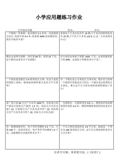小学五年级数学每天一练IV (2)