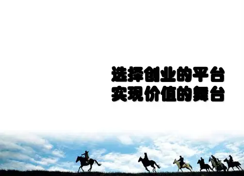 创业说明会