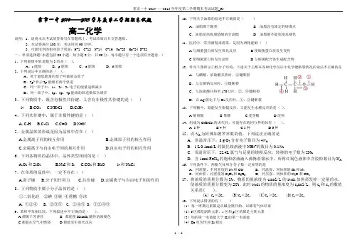 霍市一中2014——2015学年度第二学期期末考试试题_65