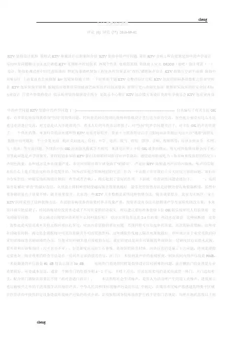 2020全新KTV装修设计流程