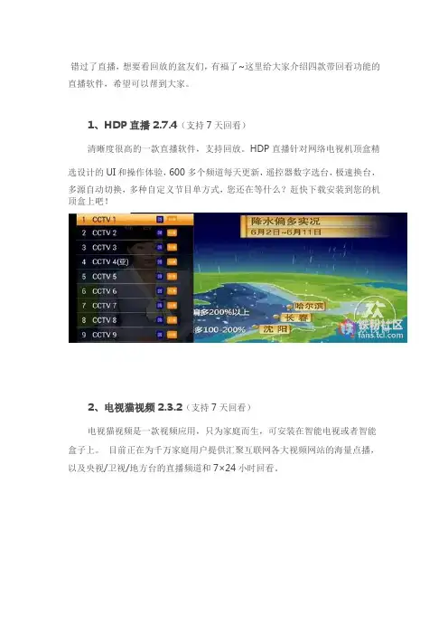 TCL智能电视回看电视的解决方法-TCL铁粉社区