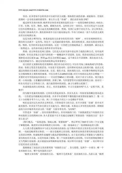 那么什么是“语感”