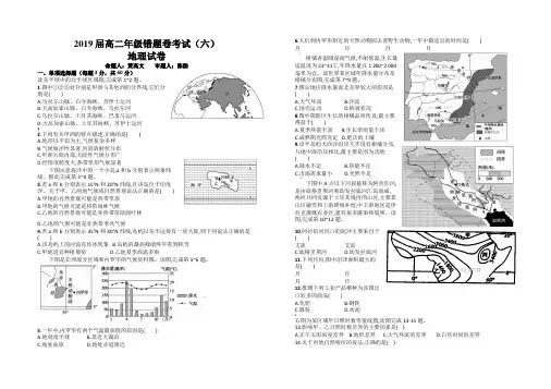 世界区域地理试题含答案